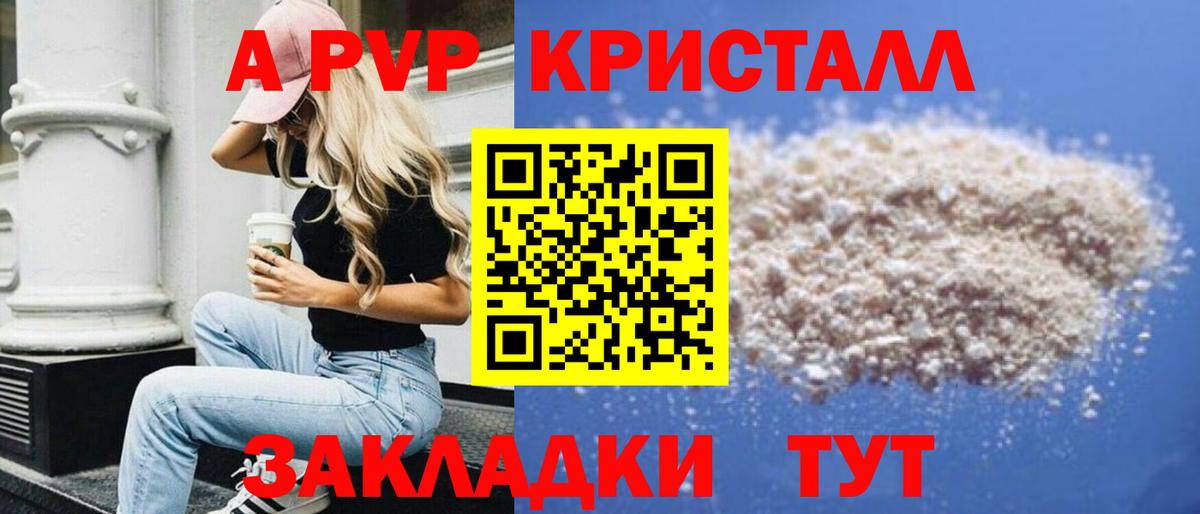 A PVP крисы CK  Вход с VPN  Малоярославец 