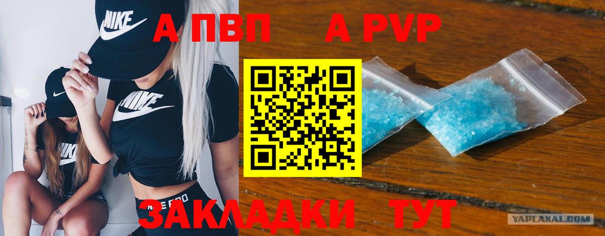 Alpha-PVP Соль Малоярославец