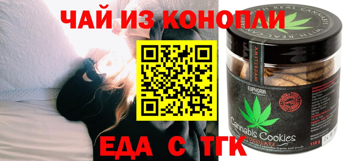 Малоярославец  Cannafood марихуана  Вход с VPN 
