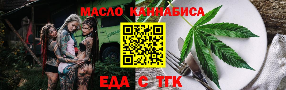Cannafood марихуана Малоярославец
