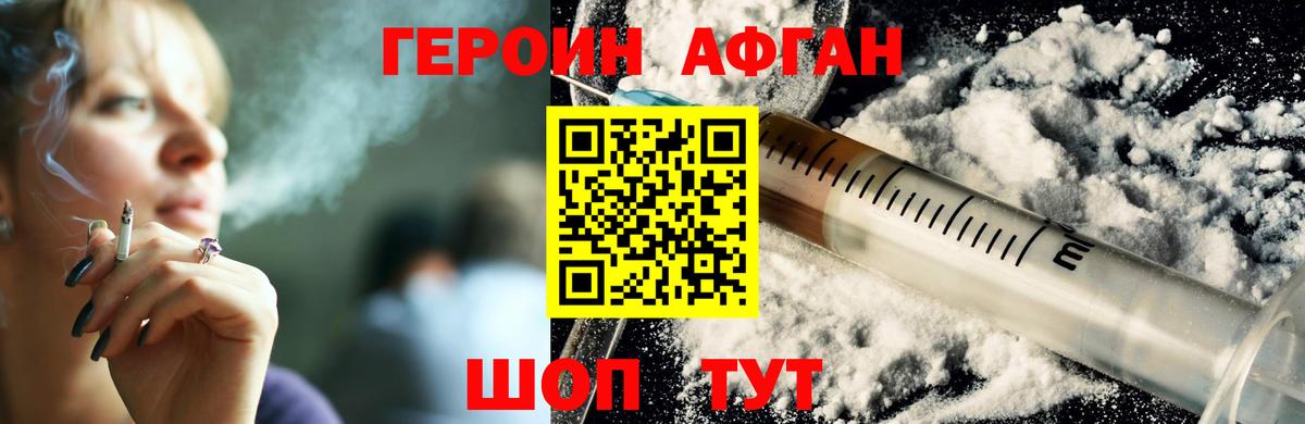 ГЕРОИН Heroin Малоярославец