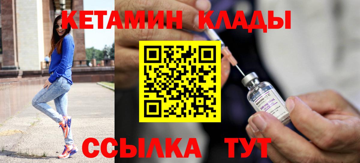 КЕТАМИН ketamine  Вход с VPN  Малоярославец  КЕТАМИН ketamine 