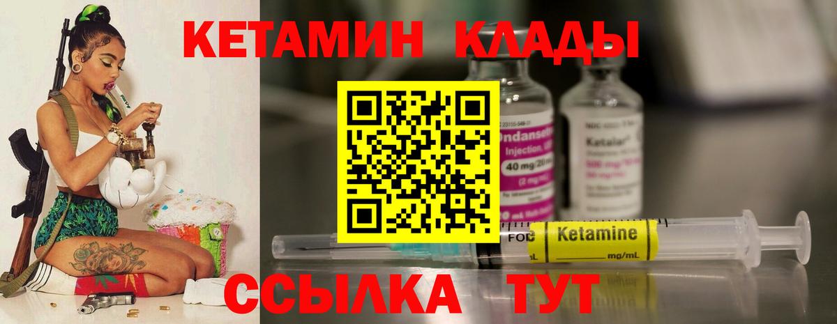 Кетамин VHQ Малоярославец