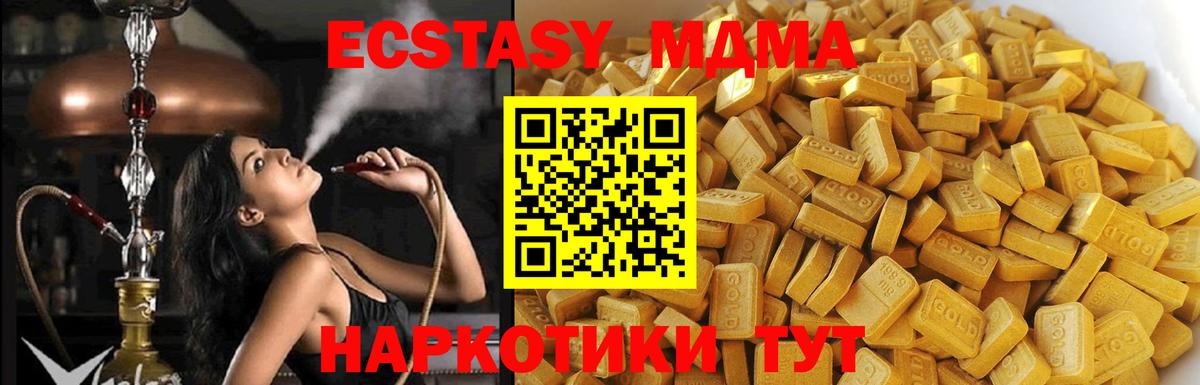 MDMA Molly  MDMA  MDMA VHQ  Малоярославец  Вход с VPN 