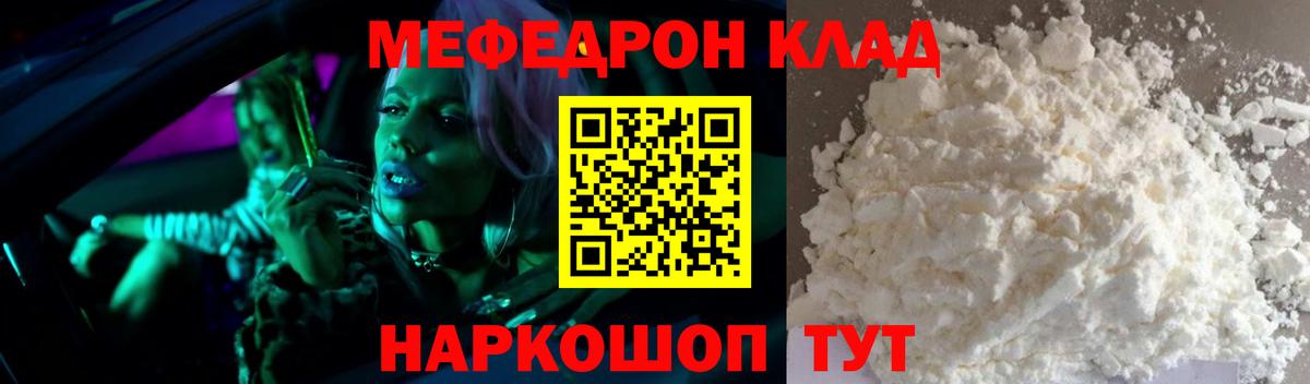 МЕФ кристаллы Малоярославец