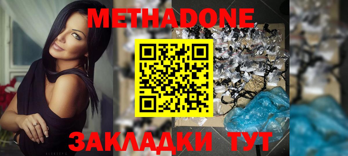 МЕТАДОН VHQ  Вход с VPN  Малоярославец  МЕТАДОН VHQ 
