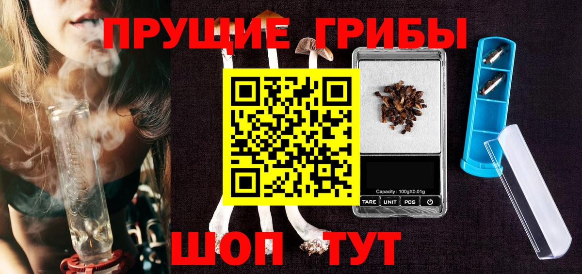 Галлюциногенные грибы Magic Shrooms  Псилоцибиновые грибы Magic Shrooms  Малоярославец  Вход с VPN 
