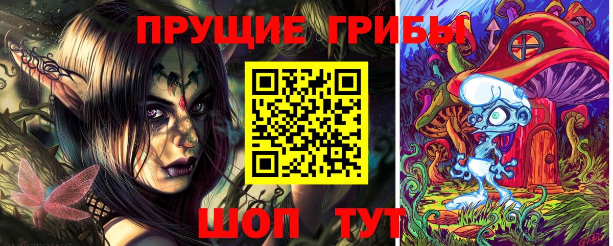 Псилоцибиновые грибы ЛСД Малоярославец